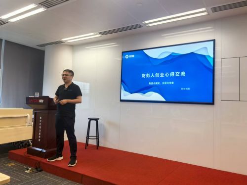 财咖科技广州峰会探讨财税行业创业突围策略 信息咨询服务引领新方向